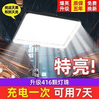 XLYS 欣兰雅舍 摆摊夜市灯充电led灯地摊移动户外照明灯强光支架停电应急露营灯