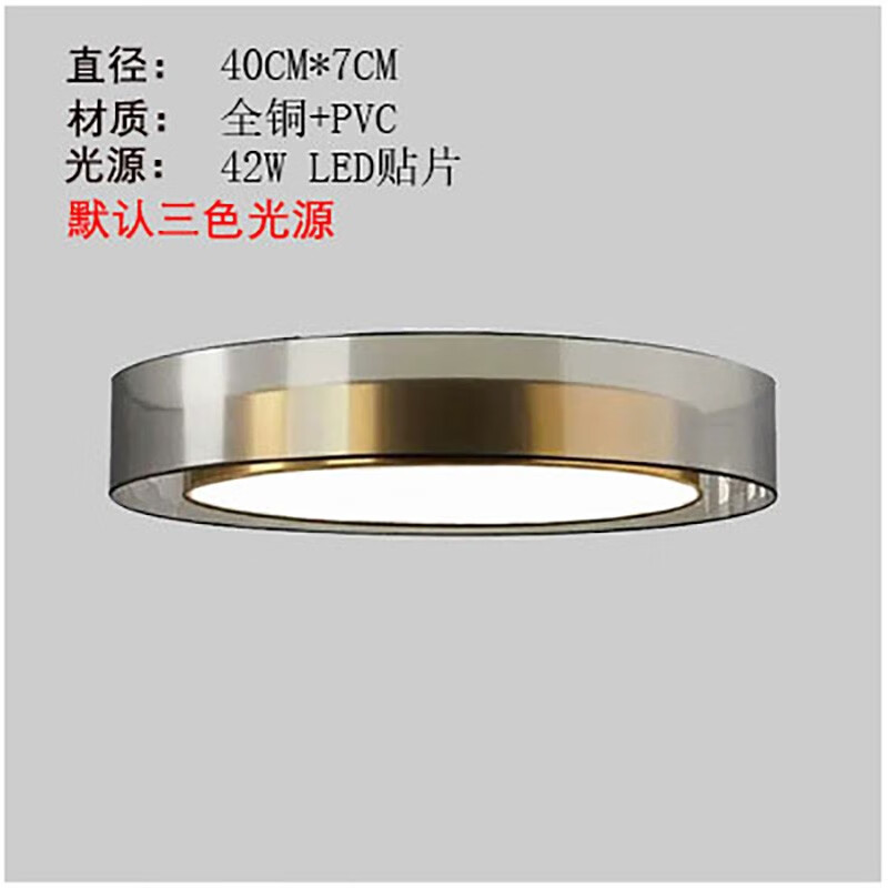  忆往昔 全铜 吸顶灯  6-10㎡（含） 三色可调 圆形40cm