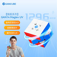 GAN GAN魔方 14Maglev三阶磁力魔方专业比赛儿童早教玩具节日礼物UV版