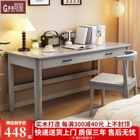 贵嘉缘实木书桌学习桌成人办公桌电脑桌台式写字桌书房家具 灰色【单桌】 长宽高：80*60*75cm