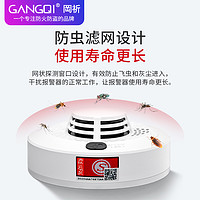 GANGQI 岡祈 远程手机通知 wifi火灾烟雾报警器消防3C认证家用无线物联网防火烟感报警器商用感应探测器