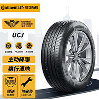 Continental 马牌 轮胎225/55R18 98V FR UCJ适配奥迪 A6L三菱 欧蓝德