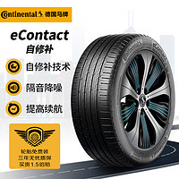 Continental 马牌 轮胎