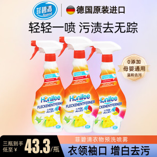 Febref 衣领净 助洗剂强力去污去黄衣领袖口去污渍剂 500ml