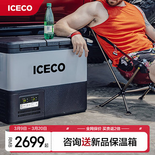 ICECO车载冰箱45L双温双控双开门车家两用12V24v220V通用-M45T