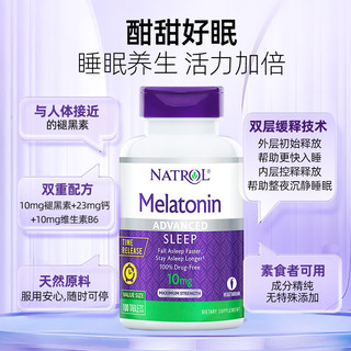 Natrol纳妥 10mg褪黑素双层缓释片 高含量深度睡眠+维生素B6 100片 【双层缓释褪黑素】10mg-100片