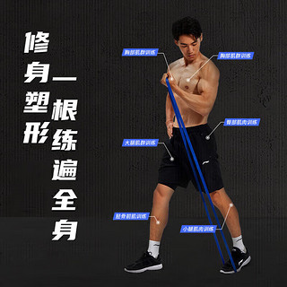 李宁（LI-NING）弹力带引体向上练腿弹力绳田径松紧带硬拉助力带阻力带拉力器 海蓝【阻力值15-25KG】基础