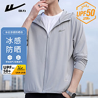 回力防晒衣男UPF50+防紫外线冰丝透气防晒服外套男皮肤衣速干风衣 灰色 XL/170-175（126-140斤）
