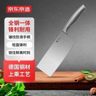 京东京造 家用菜刀 德国钢1.4116 锤纹手柄  不锈钢切菜刀切肉刀 全钢一体菜刀