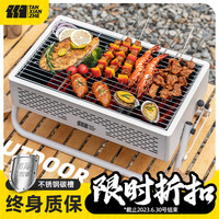 TANXIANZHE探险者烧烤炉家用烧烤架户外烧烤无烟工具用品便携式手提折叠炉子