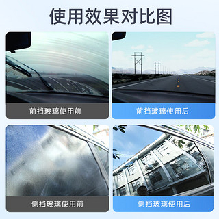 车仆玻璃净去油膜泡沫清洁剂前挡风玻璃去油膜汽车用品