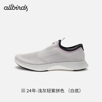 Allbirds Tree Dasher Relay(新品)春上新绿科技放松跑男女鞋 24年-浅灰轻紫拼色 (白底)