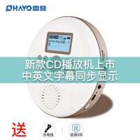 雷登(OHAYO) cd英语学习机复读机蓝牙音乐随身听英语P6便携式光碟光盘播放机CD播放器 P18白色(蓝牙版)+耳机+黑防水袋