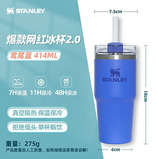 STANLEY吸管杯 男女大容量水杯保温保冷杯吸管杯414ML 克莱因蓝  414ml