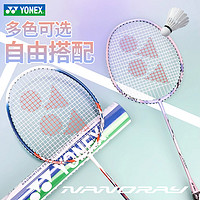 YONEX 尤尼克斯 2024新款yonex尤尼克斯羽毛球拍yy单双拍套装碳素纤维超轻NR7000i