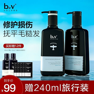 B2V 洗发水丝滑柔顺洗发露顺滑修护洗发膏洗发乳 柔滑洗发水580ml+护发素580ml