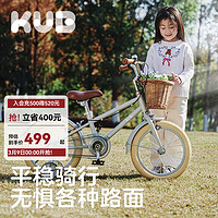 可优比(KUB)儿童自行车男女款小孩单车3-6-8岁宝宝童车辅助轮脚踏车 香草黄 16寸