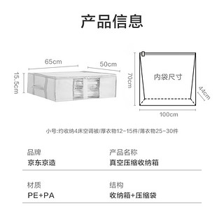 京东京造 真空压缩袋收纳袋布艺 衣服被子压缩袋可折叠整理袋 50L中号 中号