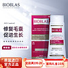 BIOBLAS 碧欧苼