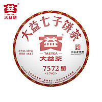 TAETEA 大益 7572七子饼茶 普洱熟茶 357g