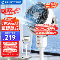 AIRMATE 艾美特 空氣循環扇