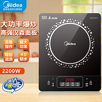 Midea 美的 电磁炉家用大功率节能爆炒多功能宿舍火锅炒菜电磁灶八档火力