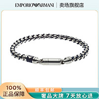 EMPORIO ARMANI 男士手链 简约个性链条手链男 生日礼物 送男友EGS2604040