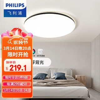 飞利浦（PHILIPS）led吸顶客厅主灯具中山卧室现代简约大气智能悦巧2024 【智能款24W】WIFI智控调光调色