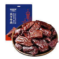 康新牧场 内蒙古特产牛肉干52g每袋 牛肉小吃休闲零食 肉脯肉干真空包装 香辣味52g