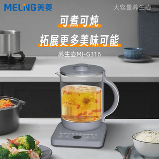 美菱（MeiLing）家用办公室书房煮茶器烧水壶养生壶1.6L大容量24h预约多段保温MJ-G316（采）