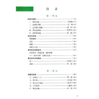 高教社 语文基础模块上下册+拓展模块 第四版第4版 教材+语文教学参考书+学习指导与能力训练 上下册 中职语文教参考书中专职高中职生对口升学用书 倪文锦 高等教育出版社 语文 拓展模块 第四版 四