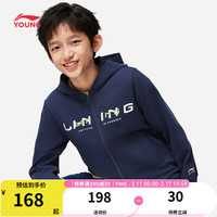 LI-NING 李宁 童装卫衣男女小大童24春季运动生活系列开衫连帽上衣YWDU295 深航舰蓝-2 130