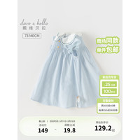 戴维贝拉（DAVE＆BELLA）儿童连衣裙幼儿宝宝裙子洋气女童公主裙小童衣服2024夏装童裙 蓝白条纹 130cm（身高120-130cm）