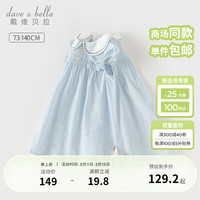 戴维贝拉(DAVE&BELLA)儿童连衣裙幼儿宝宝裙子洋气女童公主裙小童衣服2024夏装童裙 蓝白条纹 90cm(身高80-90cm)