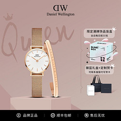 Daniel Wellington 丹尼尔惠灵顿 dw手表女手镯套装24mm金属编织女表丹尼尔惠灵顿正品礼物送女友