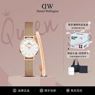 Daniel Wellington dw手表女手镯套装24mm金属编织女表丹尼尔惠灵顿正品礼物送女友