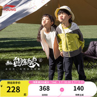 李宁 LI-NING童装儿童外套男小童动生活系列反光抗菌防风透湿运动风衣YFDU009 棕榈绿檀黑色奶油白-1 110