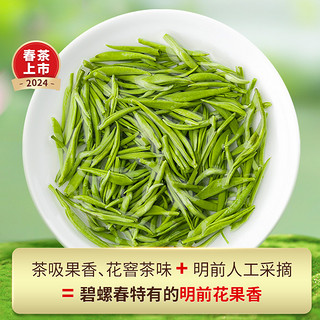 乐品乐茶 2024新茶乐品乐茶碧螺春明前特级绿茶125g*2自己喝罐装