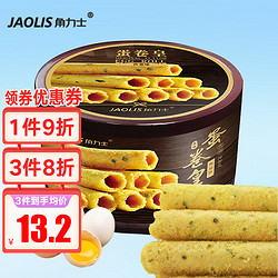 LUX 力士 角力士（JAOLIS）港式香葱蛋卷208g香港鸡蛋卷休闲零食品小吃饼干蛋糕点独立小包装