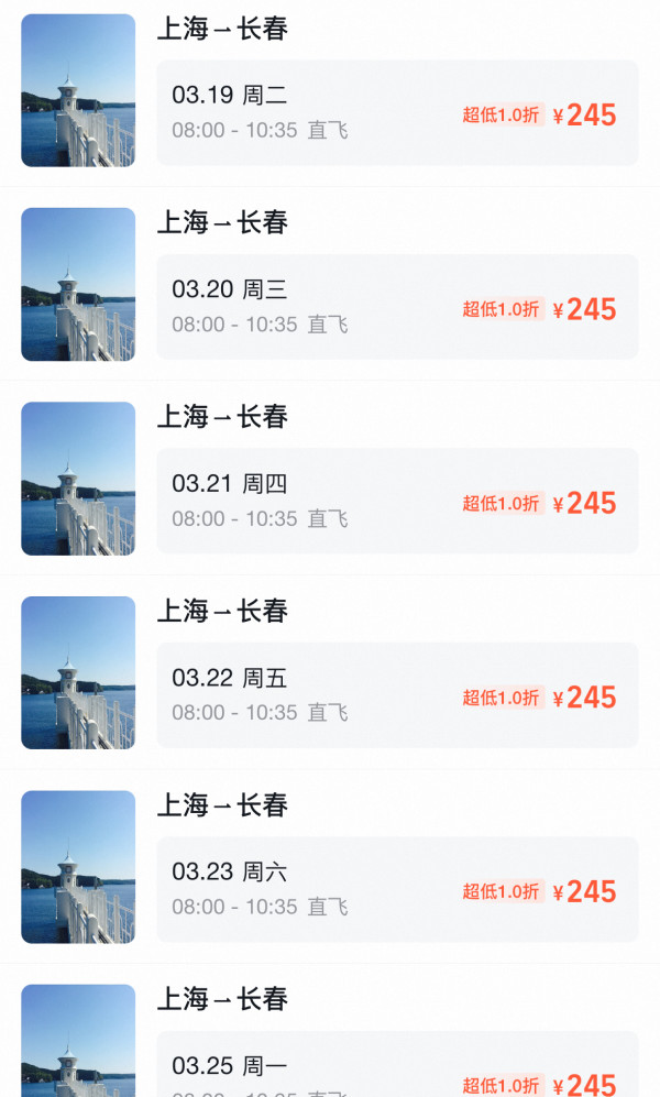 淡季的长春!够便宜!300+/晚可拆分,清明/周末不加价!长春开元名都大酒店 开元市景/园景双床房3晚+双早