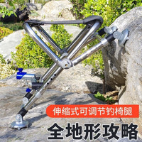 钓哈哈(Diaohaha) 全地形钓鱼椅不锈钢折叠便携钓椅多功能轻便钓凳后腿可调节椅子 套餐一