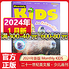 【小学1-3年级】21世纪英语报 二十一世纪英文报少儿画刊杂志2023-2024年学年订阅【1/3月】 KIDS 小1-3低年级新闻时事英语报纸 英语学习启蒙英语辅导书 2024年1月