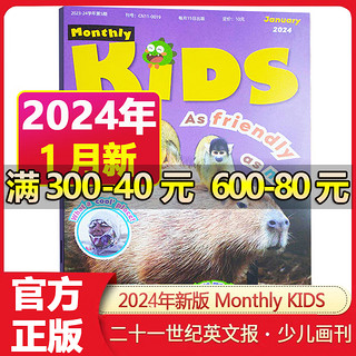 【小学1-3年级】21世纪英语报 二十一世纪英文报少儿画刊杂志2023-2024年学年订阅【1/3月】 KIDS 小1-3低年级新闻时事英语报纸 英语学习启蒙英语辅导书 2024年1月