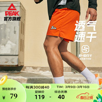 PEAK 匹克 四分裤运动短裤篮球裤男2024春夏速干宽松训练比赛运动短裤 橙色 M/170