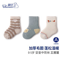 CHANSSON 馨颂 婴儿袜子三双装新生儿宝宝儿童袜子 格子小熊 1-3岁