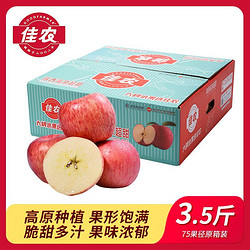 Goodfarmer 佳农 陕西高原超甜苹果3.5斤装脆甜多汁新鲜水果