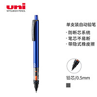 uni 三菱铅笔 三菱（uni）KURUTOGA自动铅笔 0.5mm自动旋转铅芯不易断铅绘图学生考试活动铅笔M5-452 蓝色杆 单支装