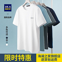 HLA 海澜之家 短袖t恤男夏季新款圆领纯色体恤衫潮流帅气打底衫短t