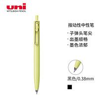 uni 三菱铅笔 三菱（Uni）UMN-SF-38小浓芯升级版按动中性笔 uni-ball one F系列0.38mm