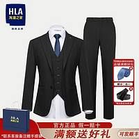 HLA 海澜之家 西服套装男24春季新款三件套商务西服套装男HTXAD1W09